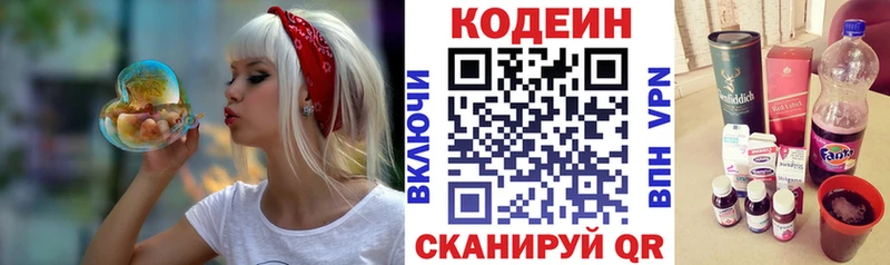 Кодеиновый сироп Lean напиток Lean (лин)  ОМГ ОМГ tor  Куртамыш 