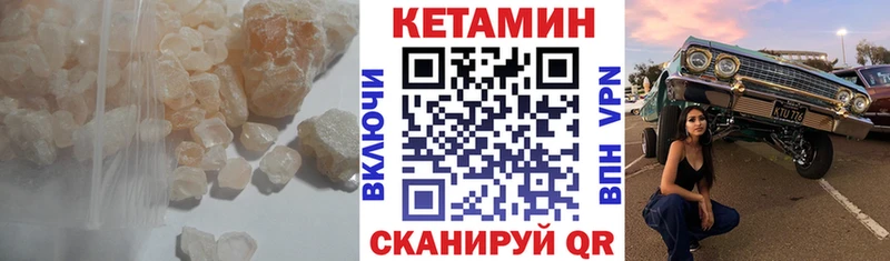 цена наркотик Куртамыш КЕТАМИН ketamine