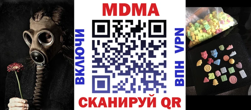 MDMA молли  Куртамыш 