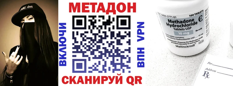 Метадон кристалл  Куртамыш 